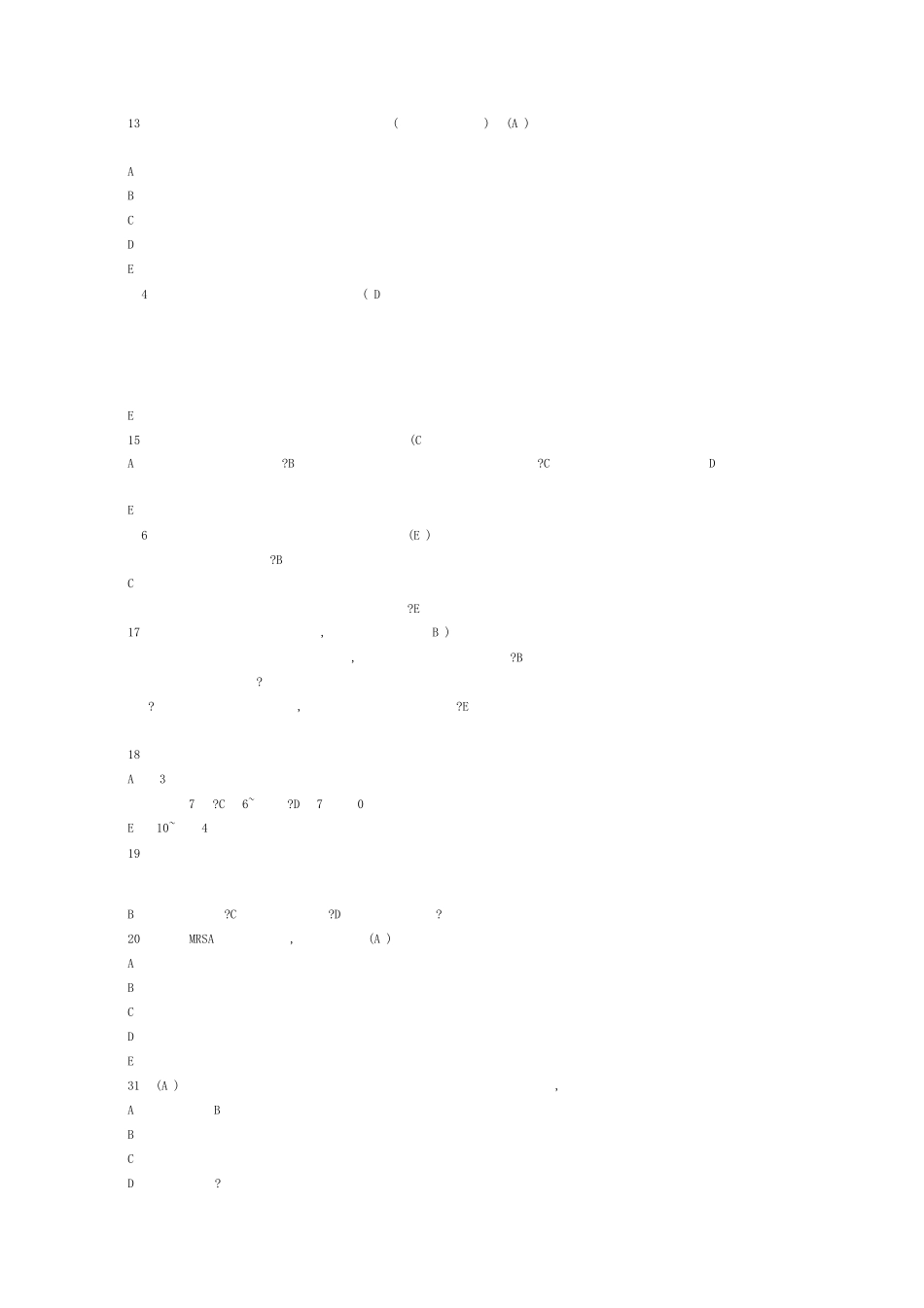 抗菌药物临床应用指导原则试题答案(2019济南市继续教育) _第2页