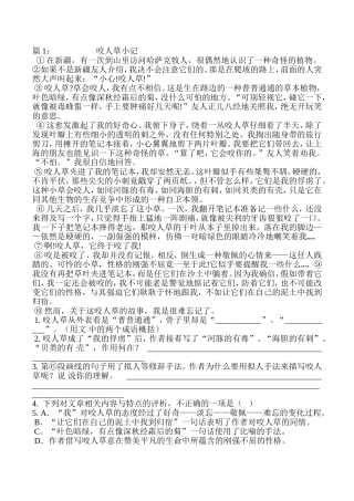 现代文阅读训练