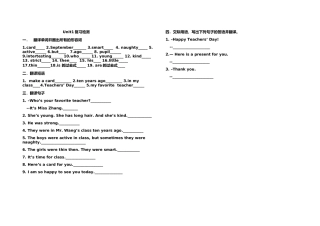 鲁科版五年级上Unit1复习检测