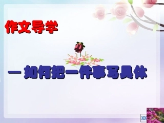 九年级第六周作文题目