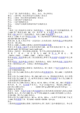 你不知道的数学知识