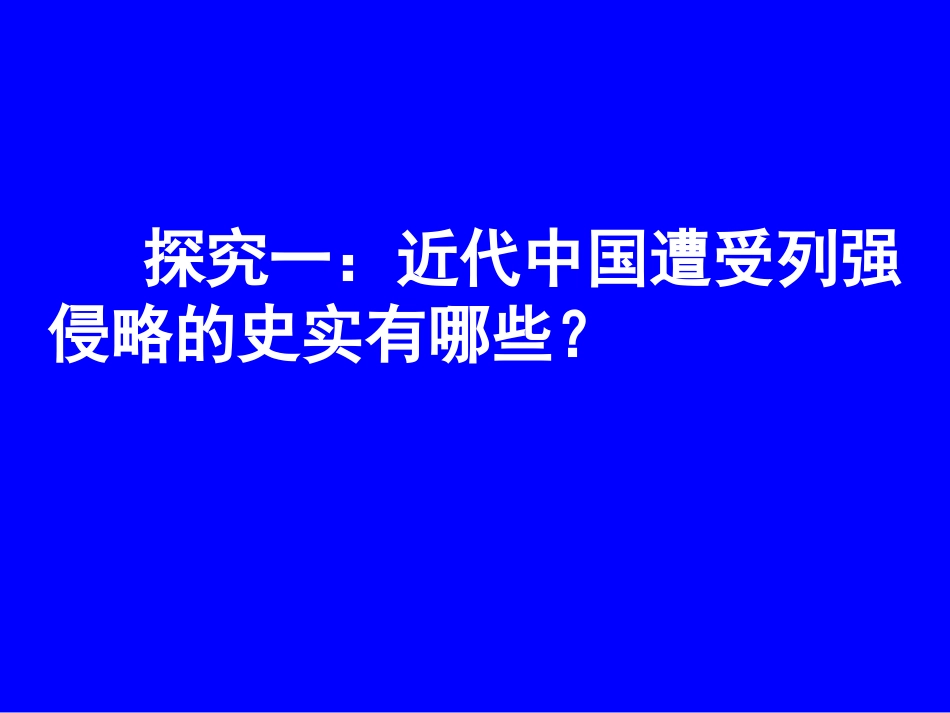 抗日战争王彤_第2页