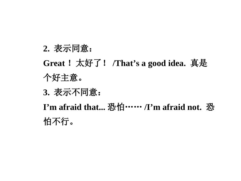 2015年中考英语（人教）语法专题突破：专题十四+情景交际_第3页