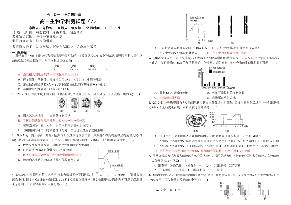 独立作业（7）_第1页