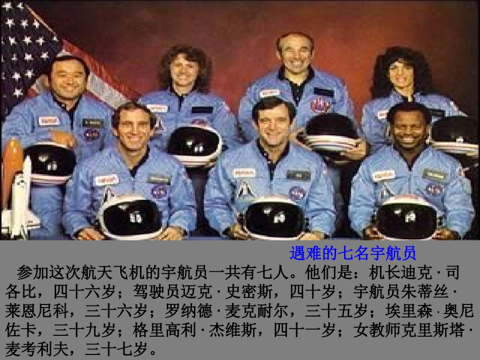 真正的英雄---小步轻迈_第1页