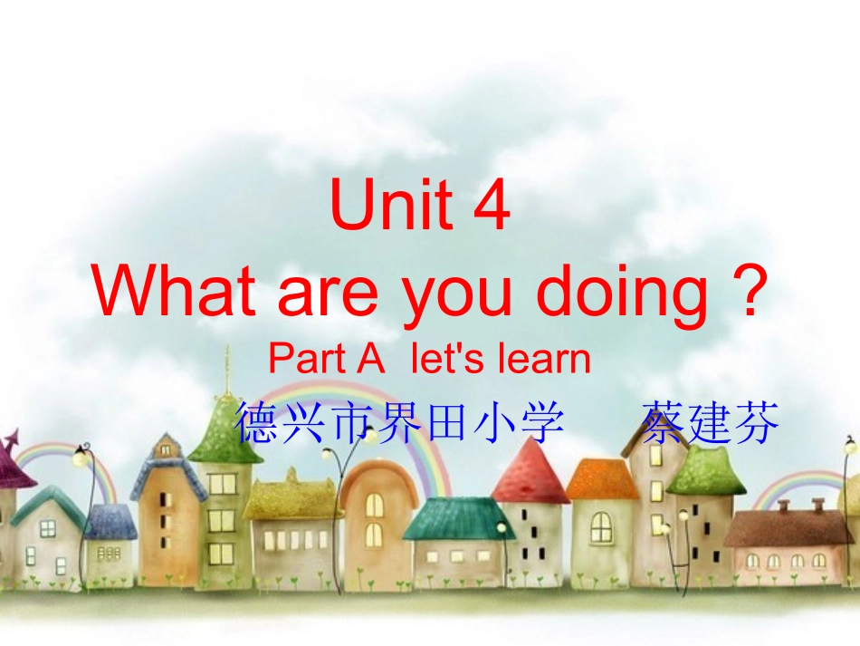 人教版五年级英语下册unit4_What_are_you_doing第一课时课件_第1页