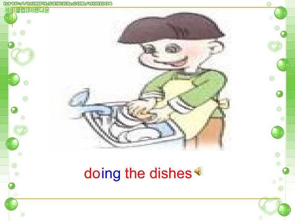 人教版五年级英语下册unit4_What_are_you_doing第一课时课件_第3页