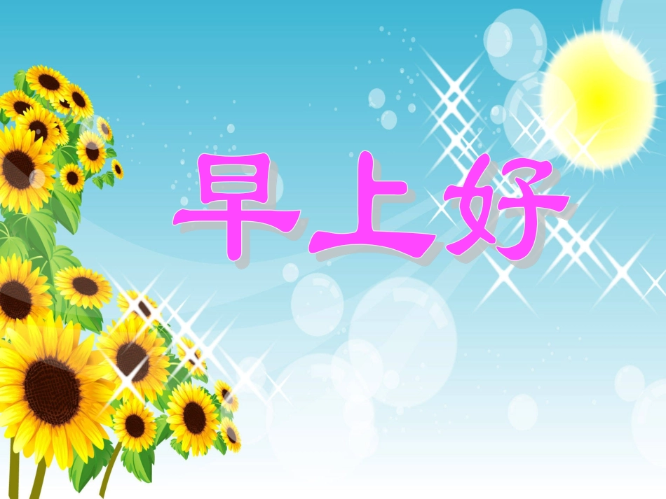 认识小数——上课2013_第1页