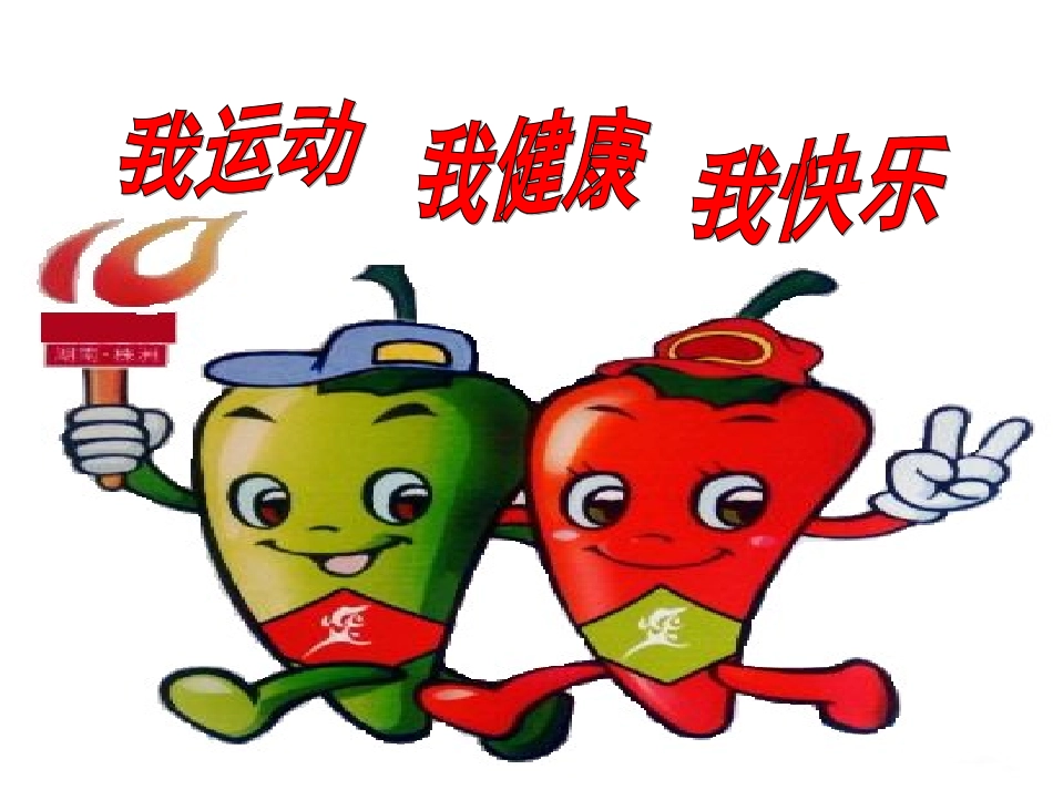 认识小数——上课2013_第2页