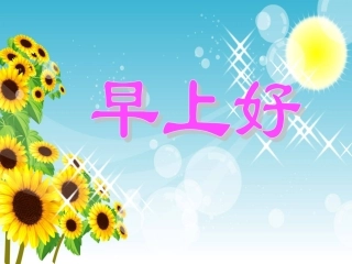 认识小数——上课2013