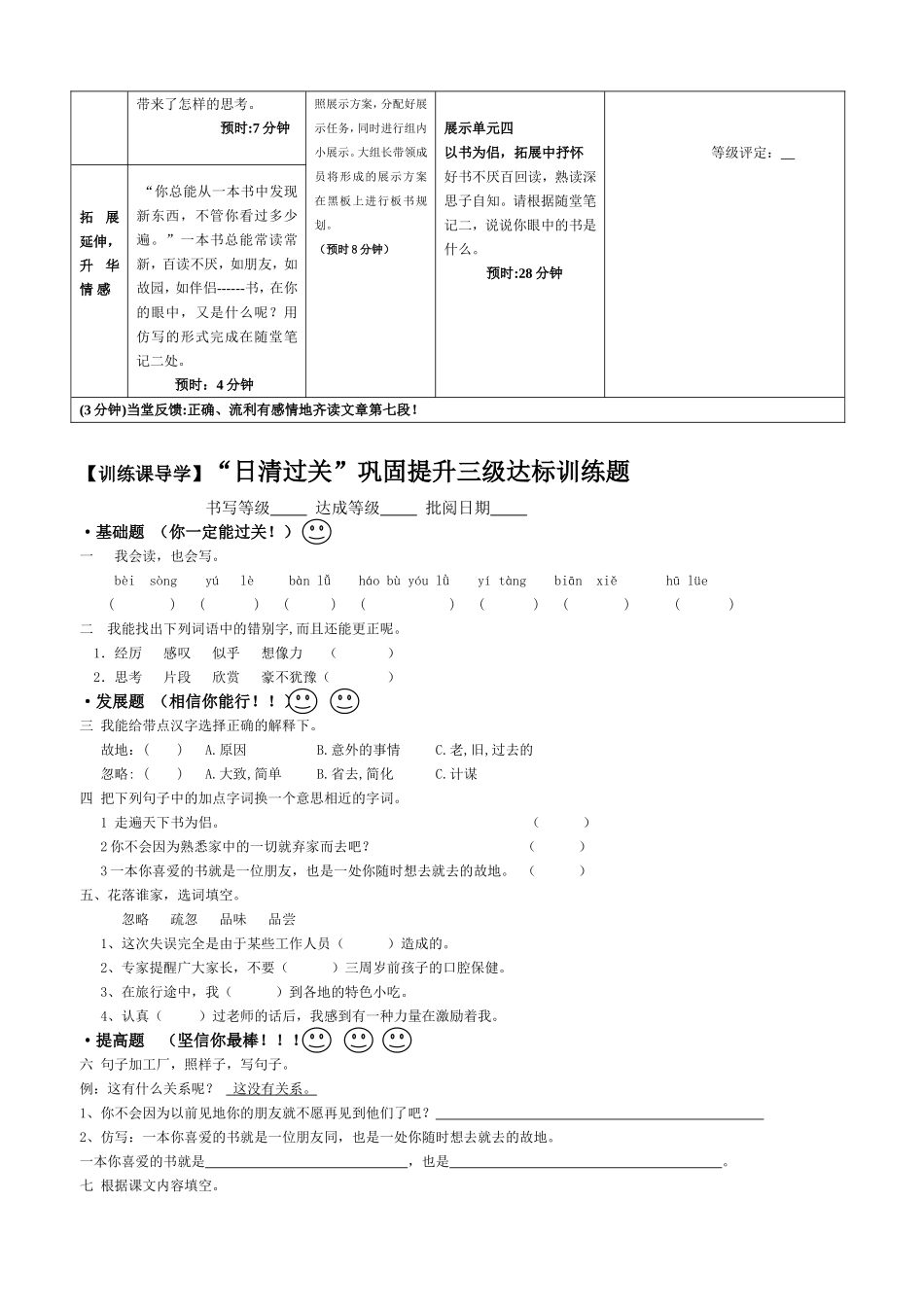 走遍天下书为侣 (2)_第2页