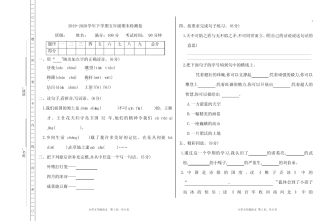 【2020审定】部编版五年级语文下册《期末试卷》及答案 