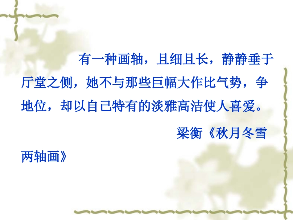 《记承天寺夜游》_第1页