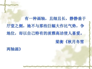 《记承天寺夜游》