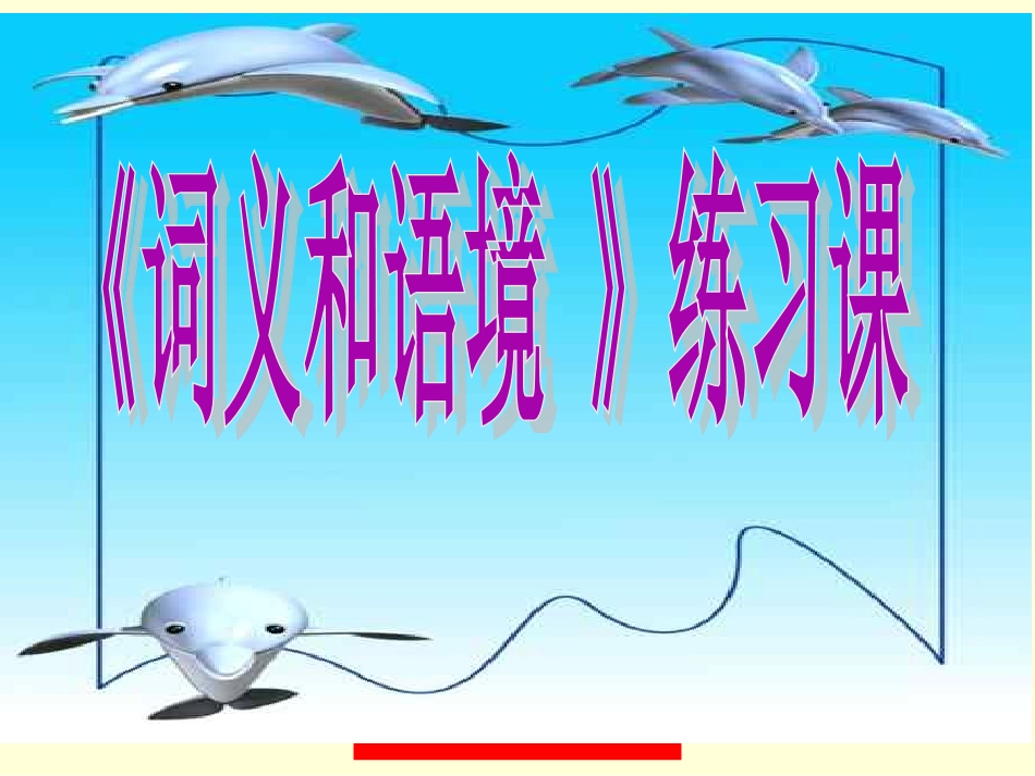 边立斌演示文稿1_第1页
