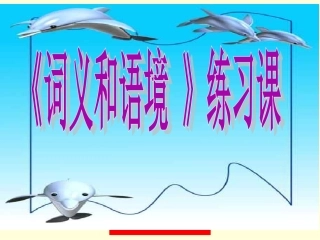 边立斌演示文稿1