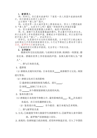 对外友好往来