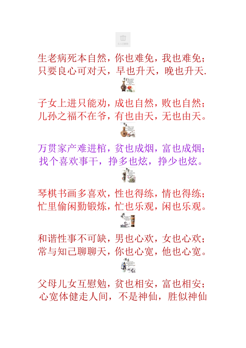 想宽心的进来看看_第2页