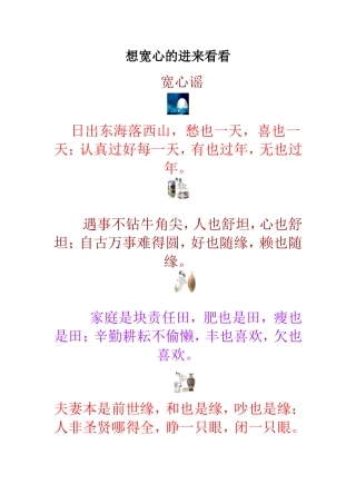 想宽心的进来看看