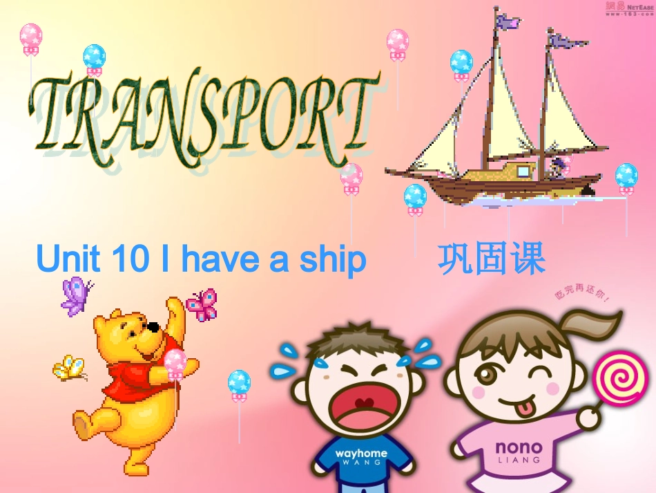 刘晓燕U10第二课时_第1页