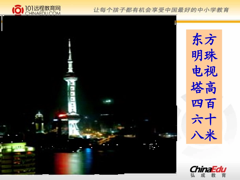 北师大版小学二下41数一数PPT课件3_第2页