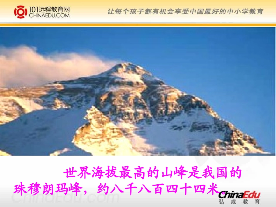 北师大版小学二下41数一数PPT课件3_第3页