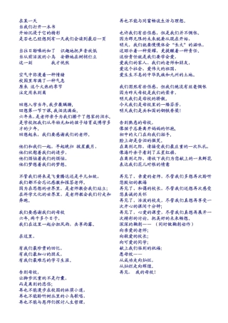 毕业班朗诵诗歌