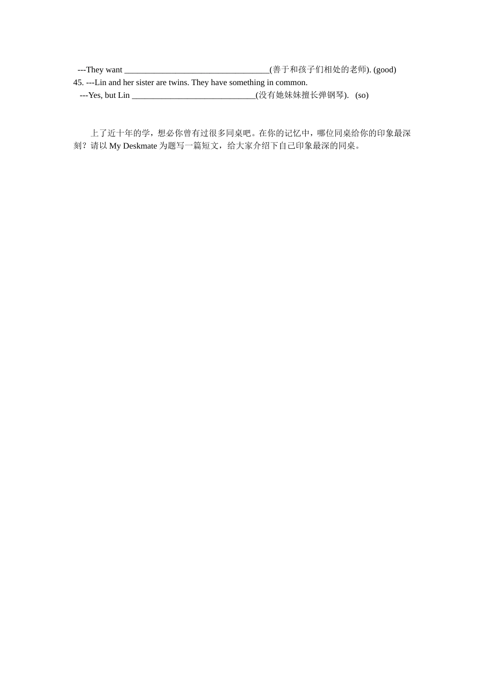 2014年中考完成句子专项训练_第3页