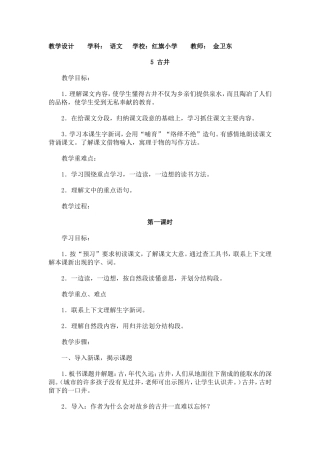 古井设计——红星于广学