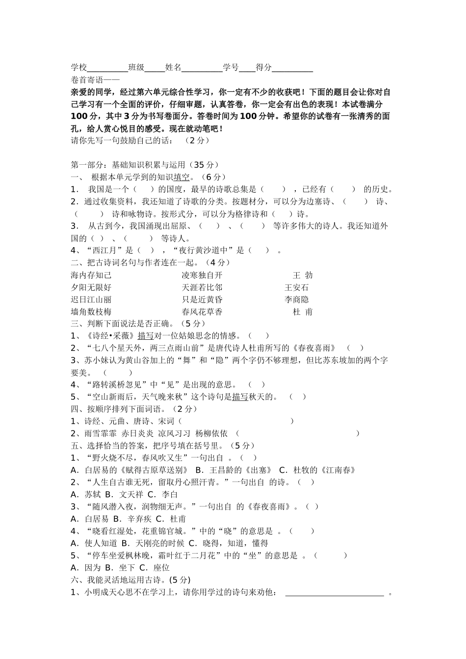 回民一小赵茹_第1页