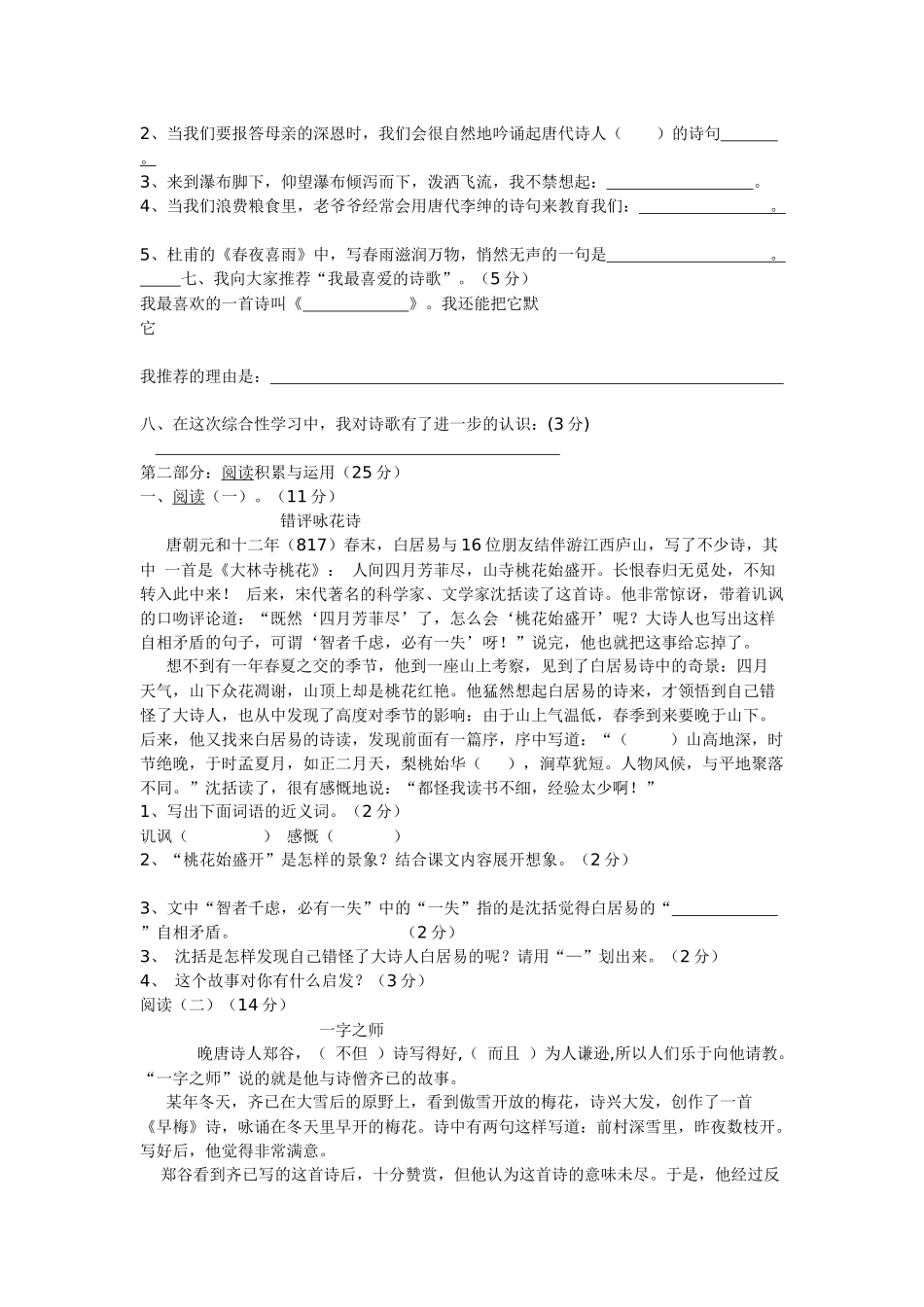 回民一小赵茹_第2页