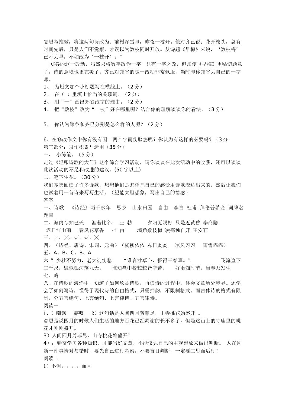 回民一小赵茹_第3页