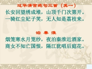 《阿房宫赋》课件