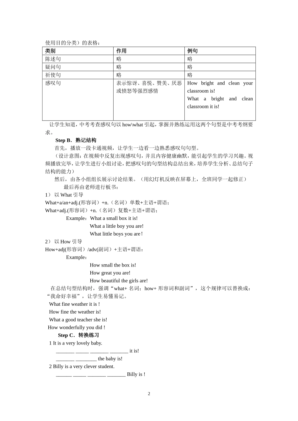 2012年广州市初中毕业生_第2页