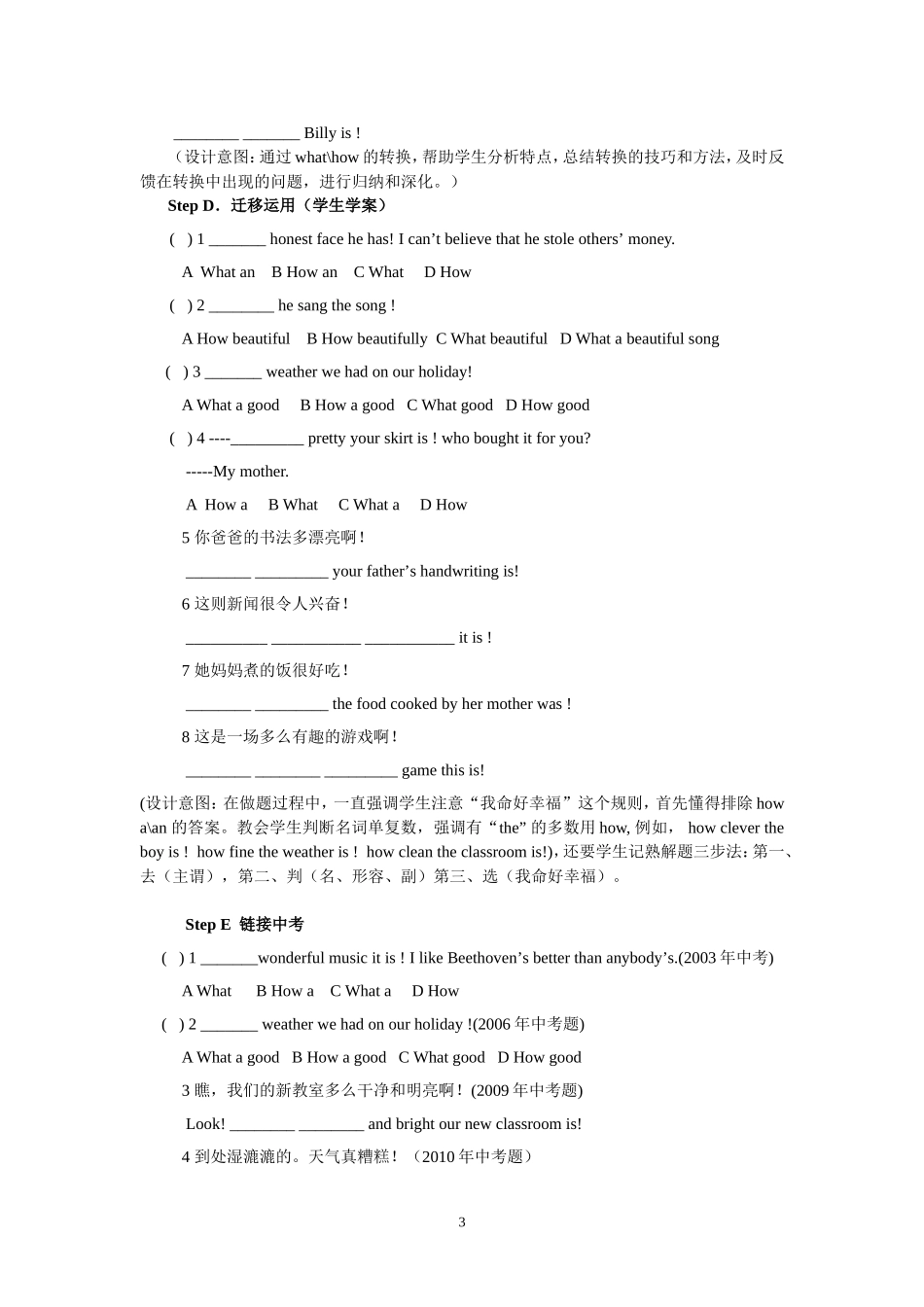 2012年广州市初中毕业生_第3页