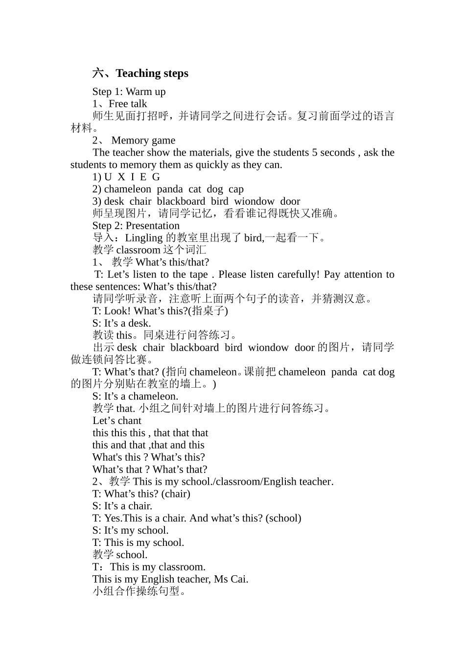 教学案例蔡乐乐_第2页