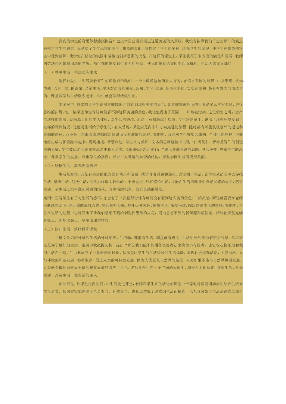 扬生活之风帆_第2页