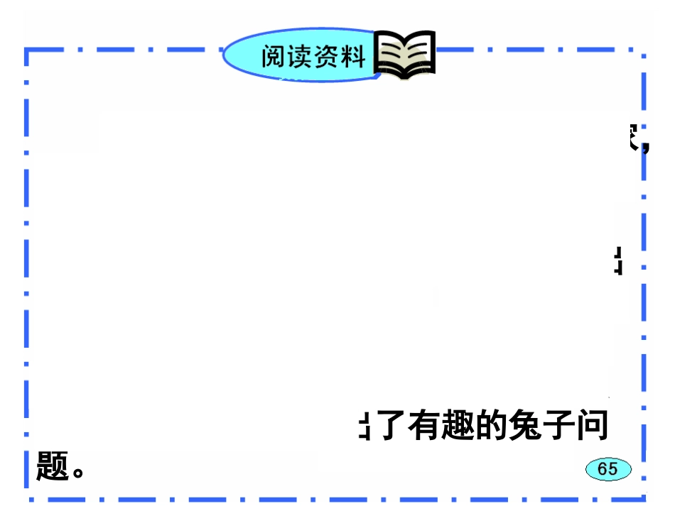 斐波那契数列_第1页