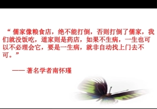 逍遥游优秀课件