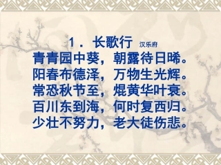 小学生必背80首古诗(1)