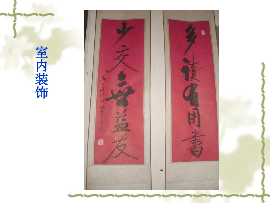 冀伏民课件---硬笔书法练习_第3页