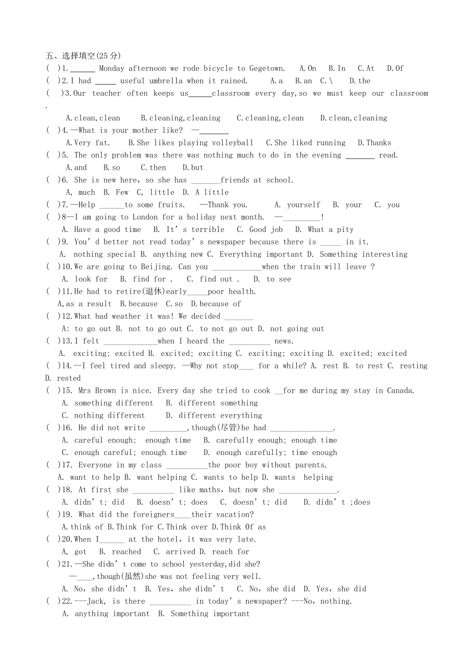 2013年秋新版人教新目标版八年级英语上册Unit1单元综合试卷及答案_第2页