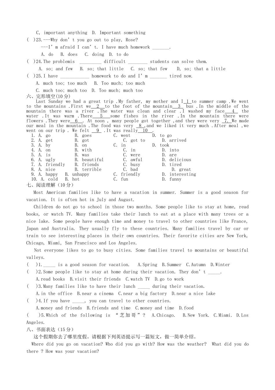 2013年秋新版人教新目标版八年级英语上册Unit1单元综合试卷及答案_第3页