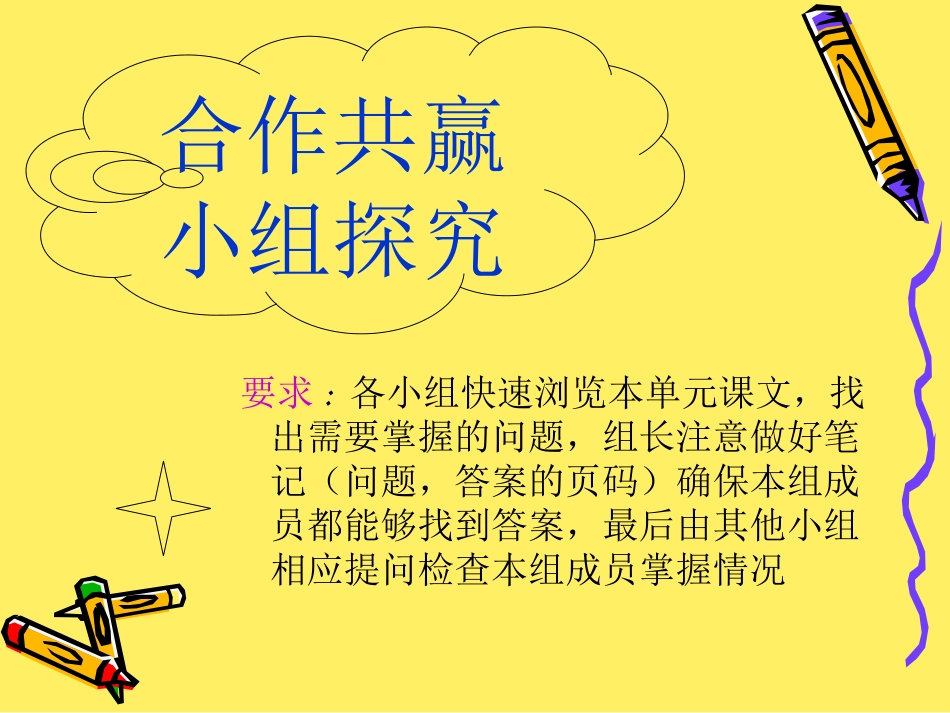 湘教版八上《第五单元_生活在法律的保护中》复习课件]_第3页