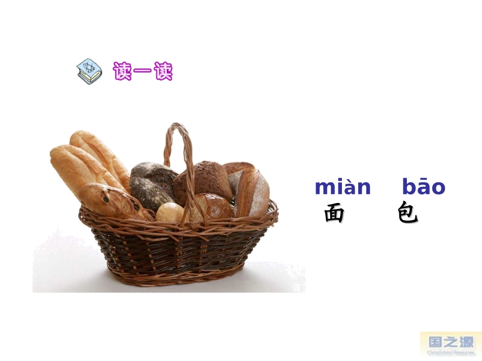 自选商场课件_第3页