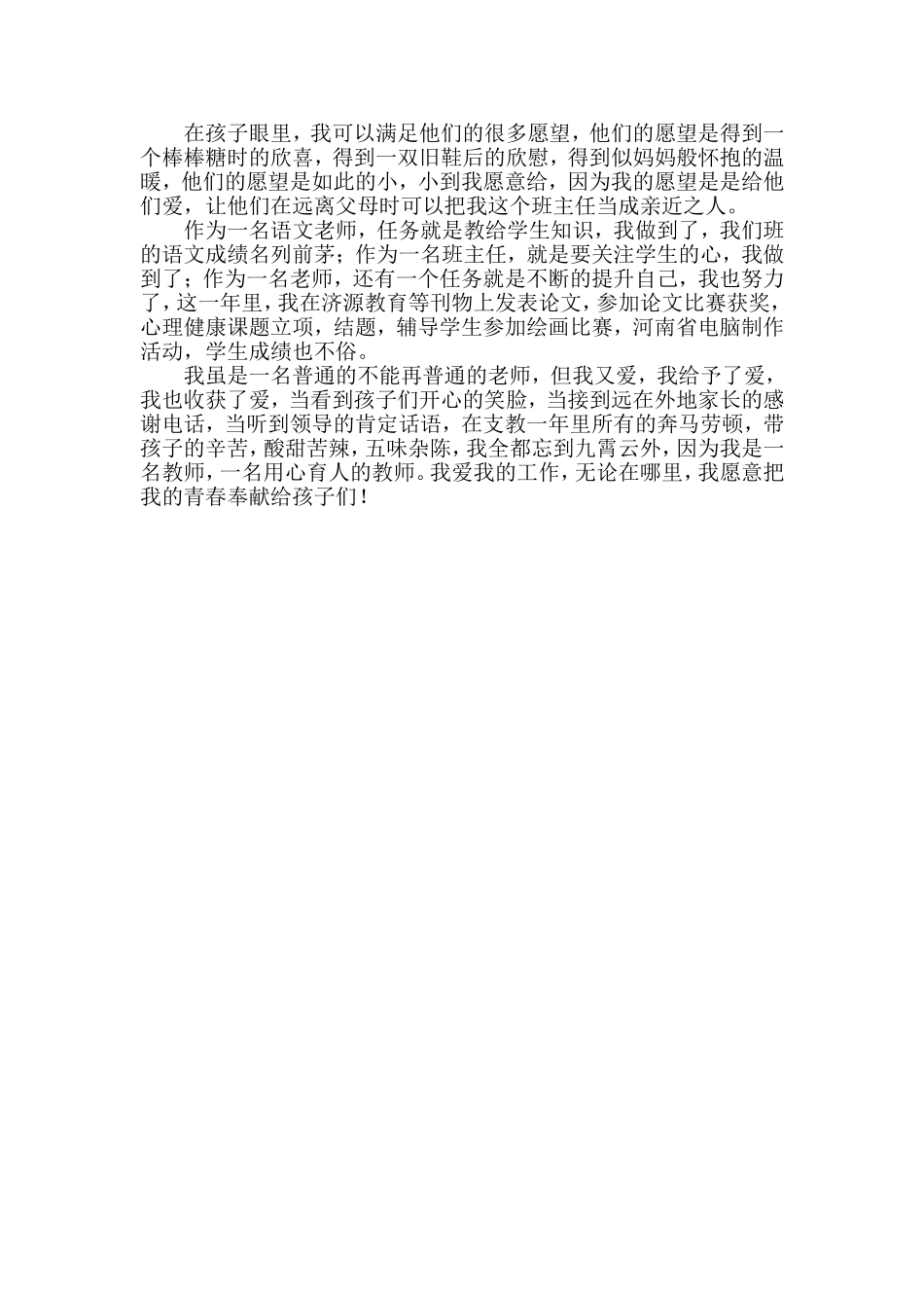 人至、心至、情至_第2页