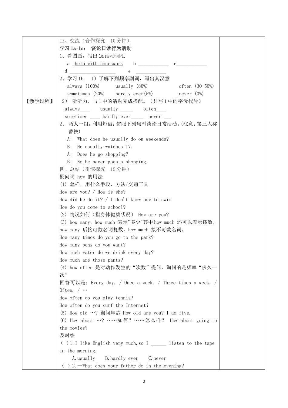 2013英语上册_Unit_2_导学案张_第2页