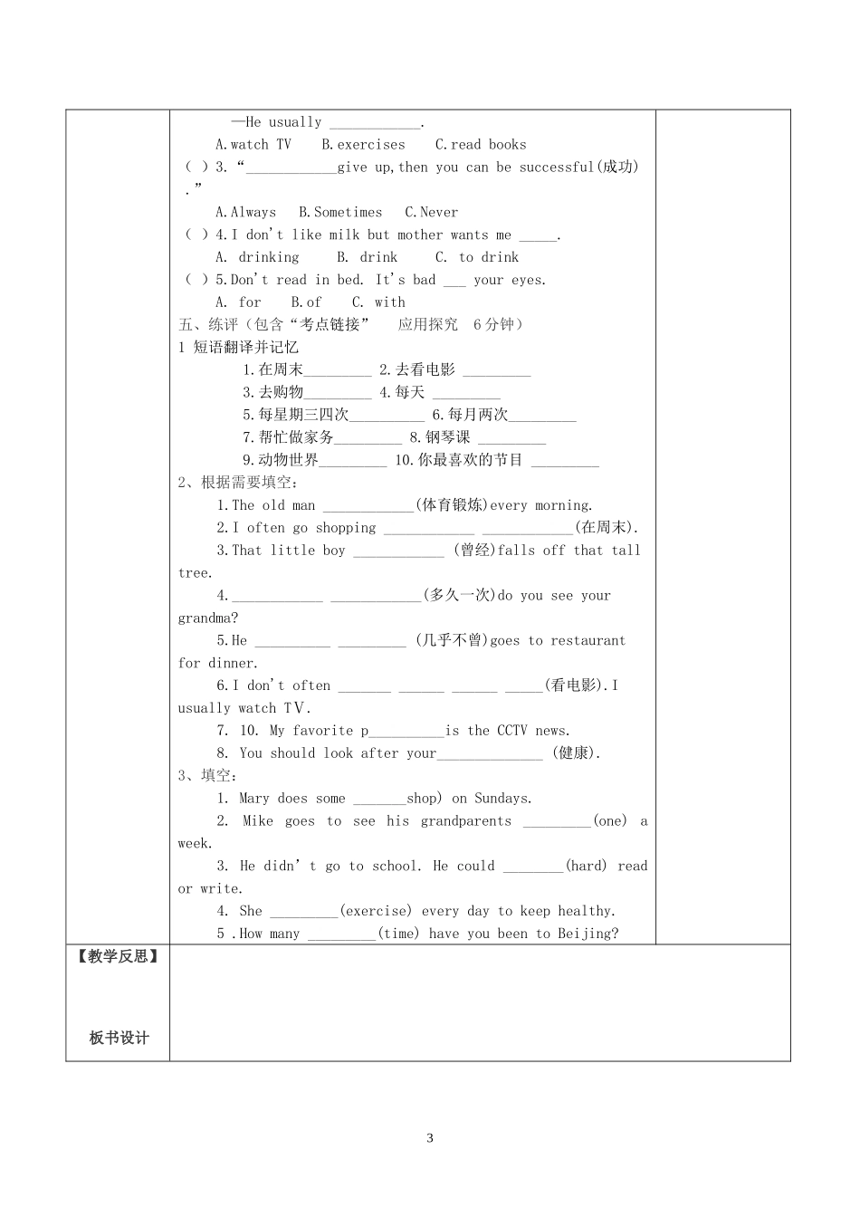 2013英语上册_Unit_2_导学案张_第3页
