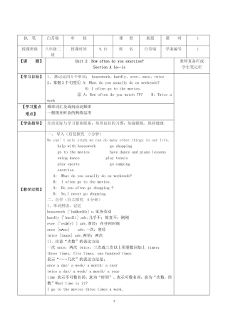 2013英语上册_Unit_2_导学案张