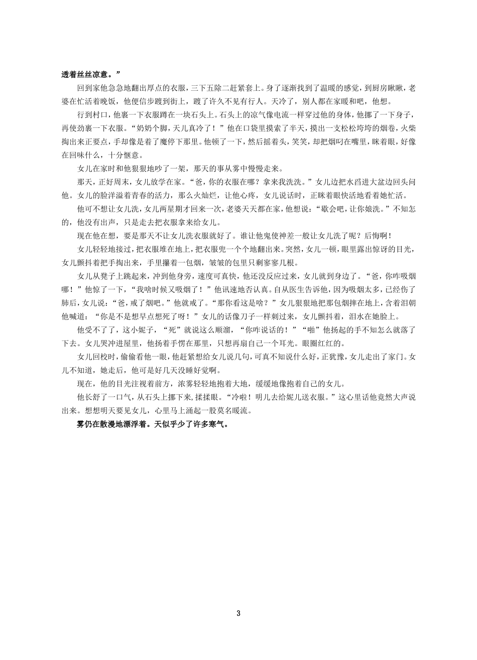 环境描写序列化9_第3页